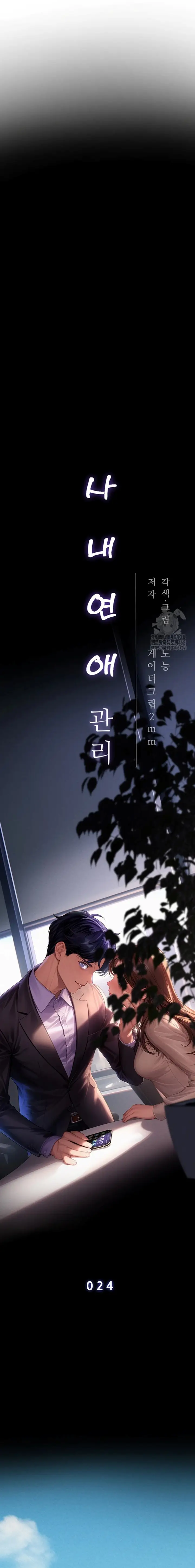 image-komik-romantisme-manajer-kantor-yang-binal-chapter-23-11/20