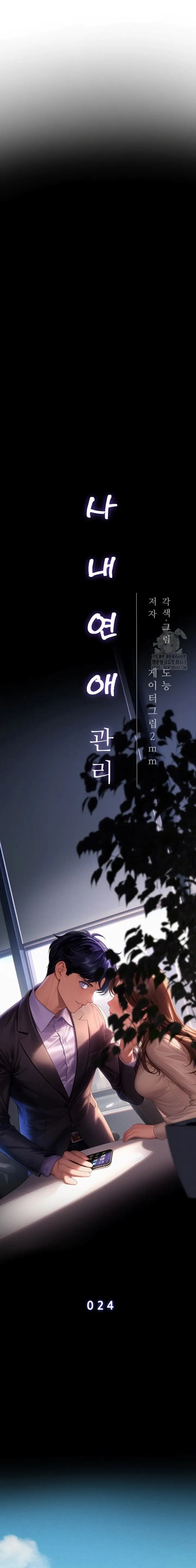 image-komik-romantisme-manajer-kantor-yang-binal-chapter-24-11/20