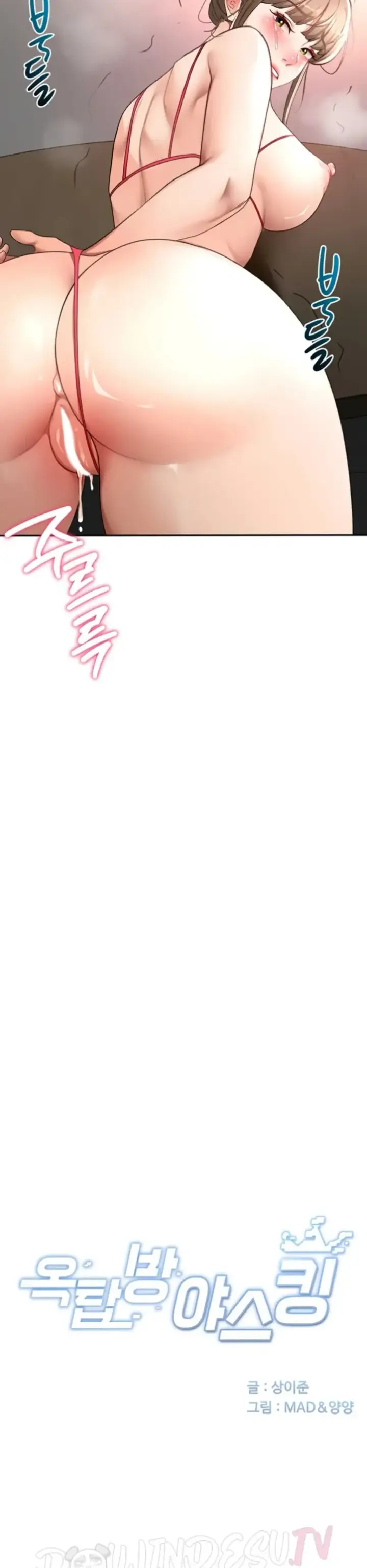 image-komik-rooftop-house-yasking-chapter-46-5/41