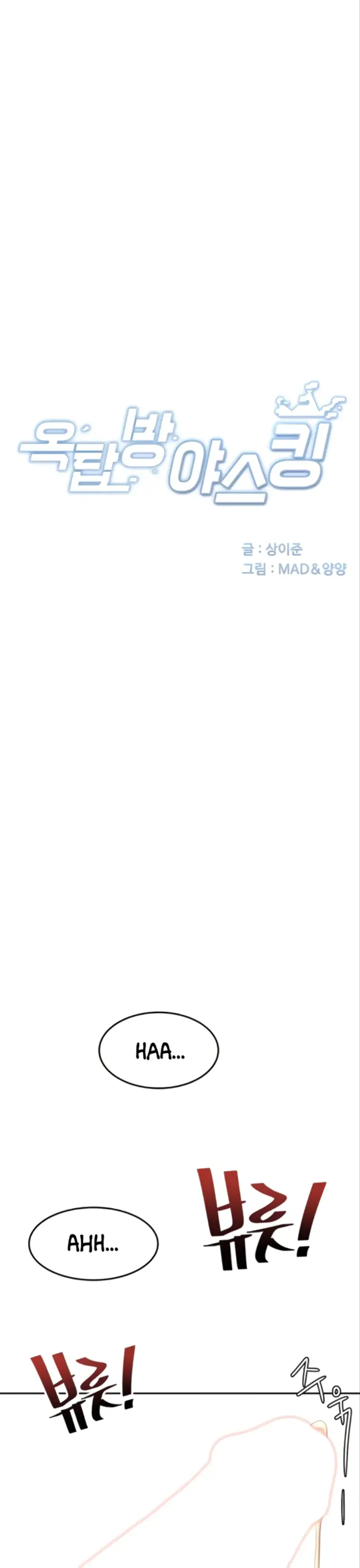 image-komik-rooftop-house-yasking-chapter-52-6/50