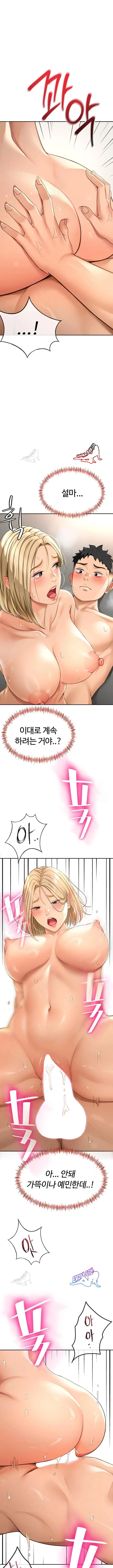 image-komik-rooftop-sex-king-chapter-14-0/20