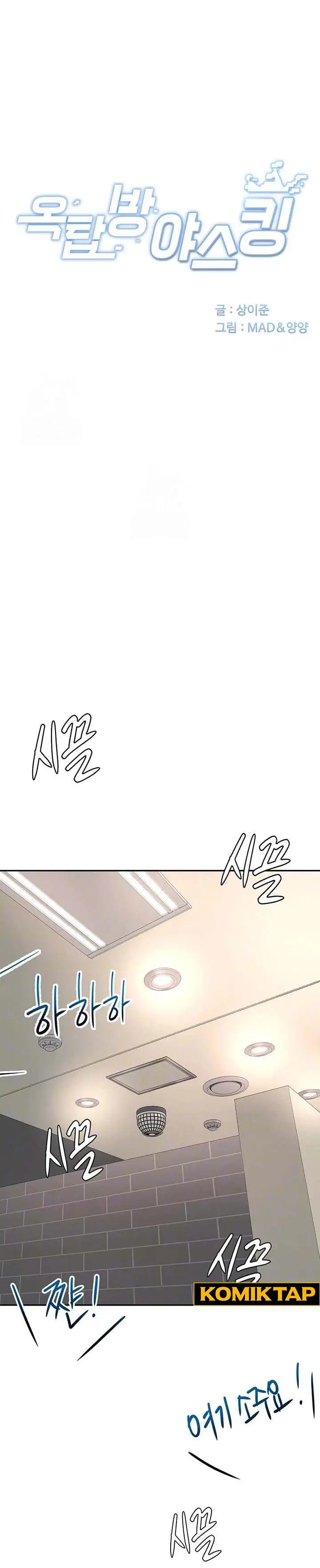 image-komik-rooftop-sex-king-chapter-24-0/12