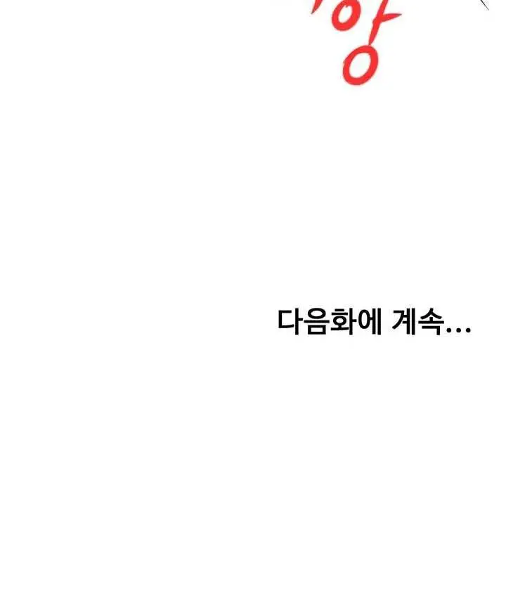 image-komik-rooftop-sex-king-chapter-37-12/13