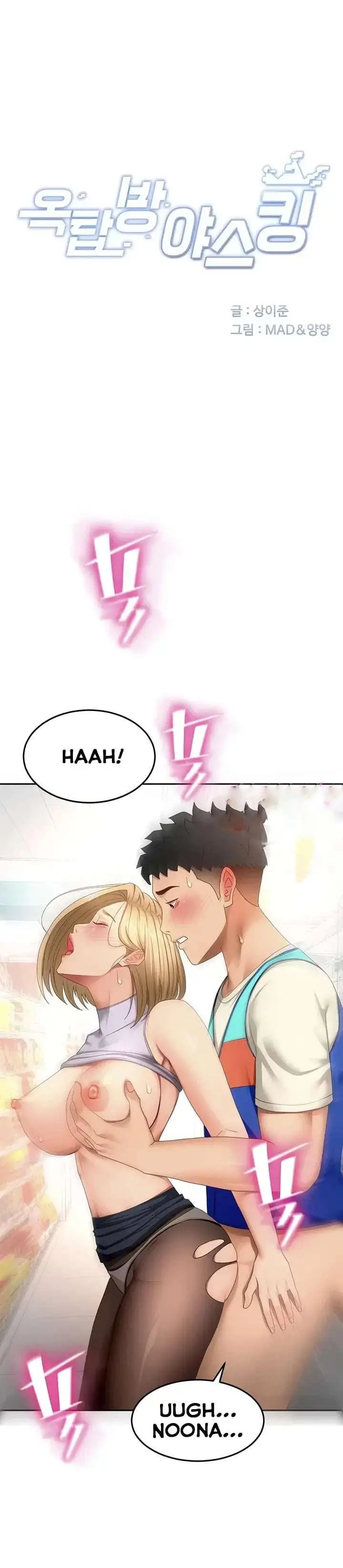 image-komik-rooftop-sex-king-chapter-55-0/11
