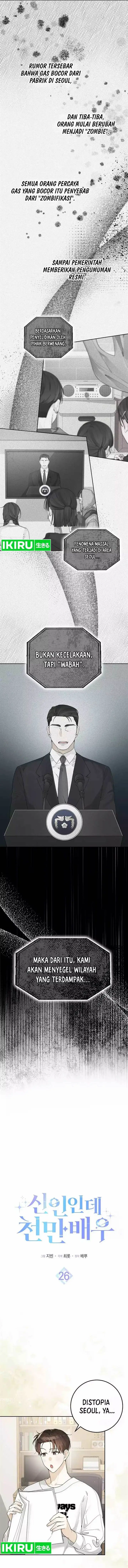 image-komik-rookie-but-one-in-a-million-actor-chapter-26-2/16