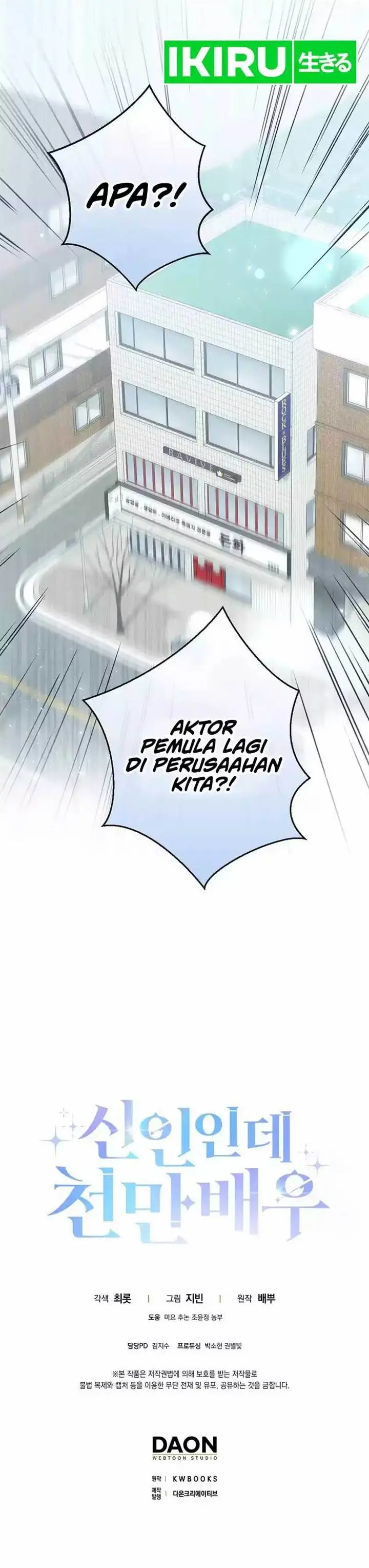 image-komik-rookie-but-one-in-a-million-actor-chapter-27-18/20