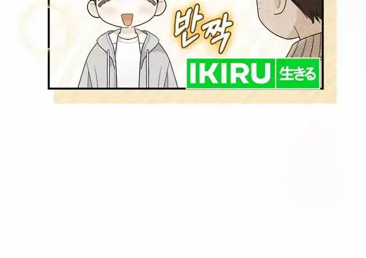 image-komik-rookie-but-one-in-a-million-actor-chapter-28-2/16