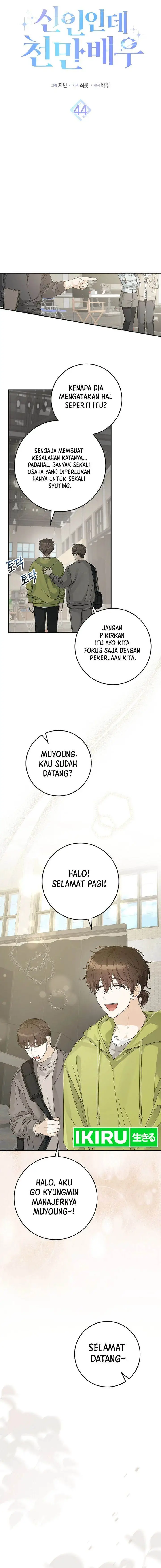 image-komik-rookie-but-one-in-a-million-actor-chapter-44-8/19