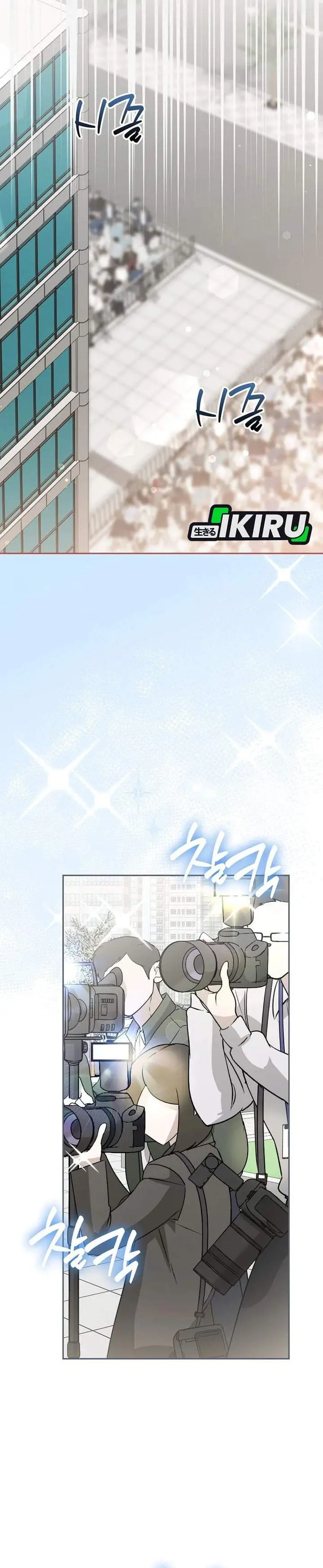 image-komik-rookie-but-one-in-a-million-actor-chapter-89-27/34