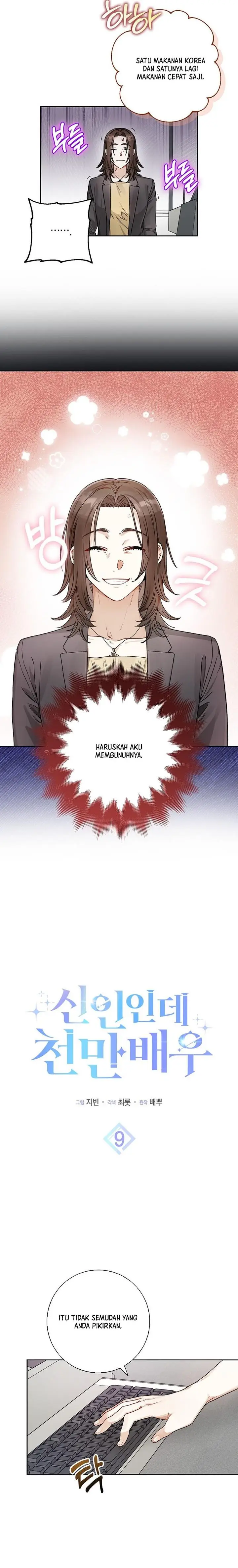 image-komik-rookie-but-one-in-a-million-actor-chapter-9-3/20