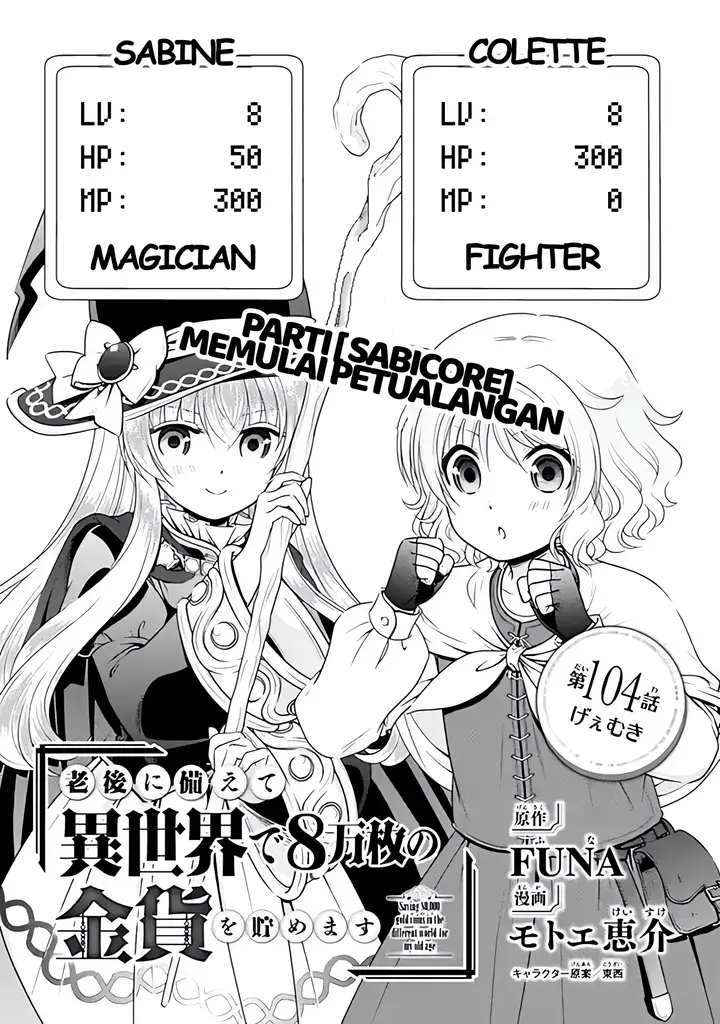 image-komik-rougo-ni-sonaete-i-sekai-de-8-man-mai-no-kinka-o-tamemasu-chapter-104-1/17