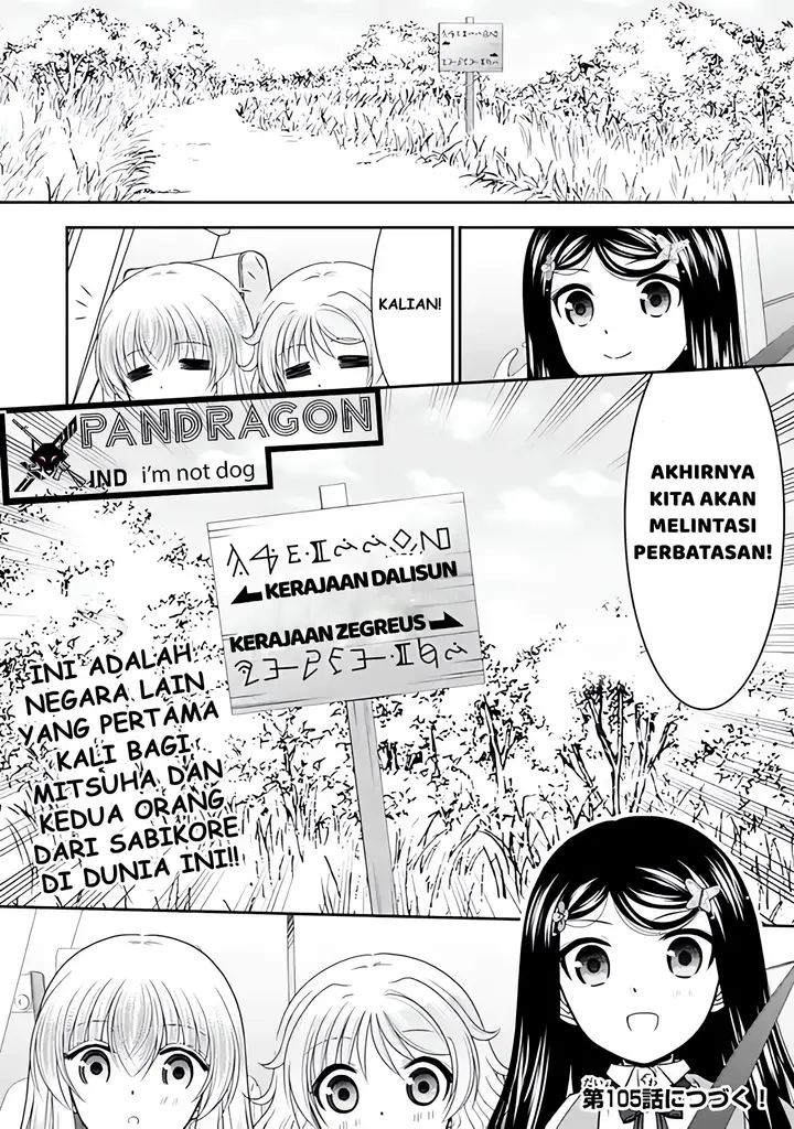 image-komik-rougo-ni-sonaete-i-sekai-de-8-man-mai-no-kinka-o-tamemasu-chapter-104-16/17