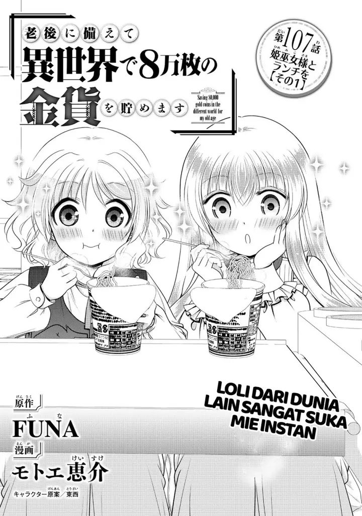 image-komik-rougo-ni-sonaete-i-sekai-de-8-man-mai-no-kinka-o-tamemasu-chapter-107-1/19