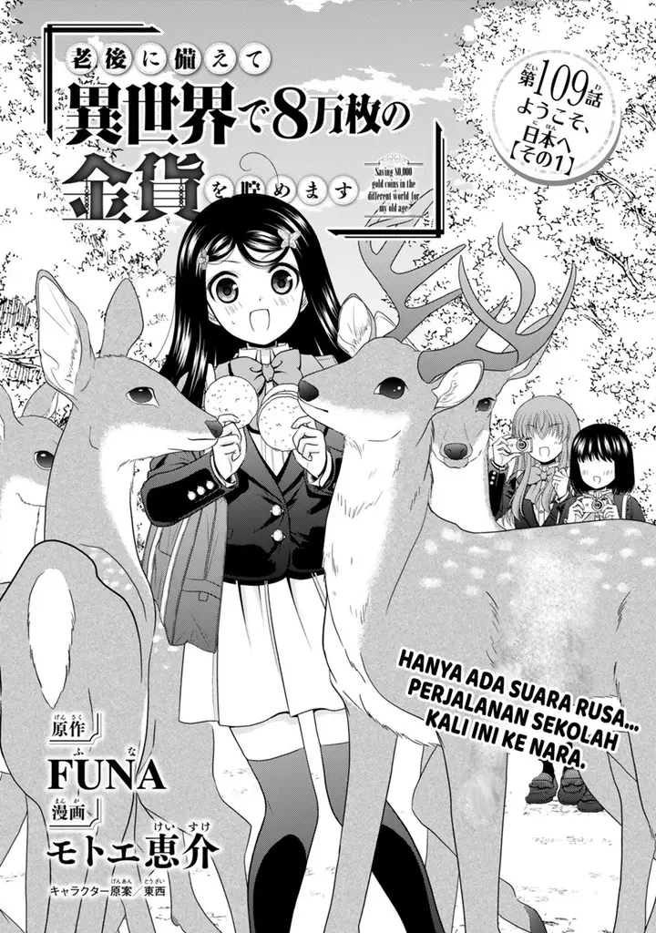 image-komik-rougo-ni-sonaete-i-sekai-de-8-man-mai-no-kinka-o-tamemasu-chapter-109-1/18