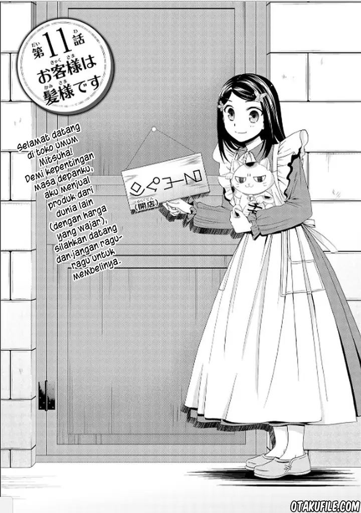 image-komik-rougo-ni-sonaete-i-sekai-de-8-man-mai-no-kinka-o-tamemasu-chapter-11-1/26