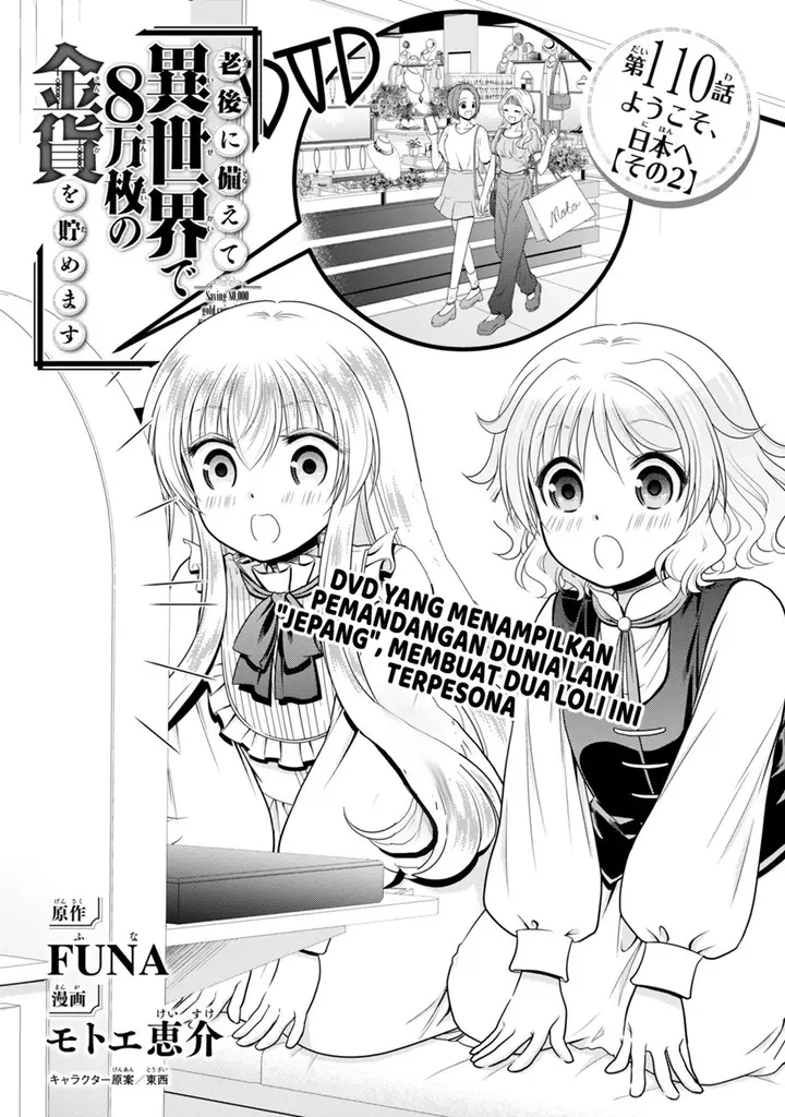 image-komik-rougo-ni-sonaete-i-sekai-de-8-man-mai-no-kinka-o-tamemasu-chapter-110-1/23