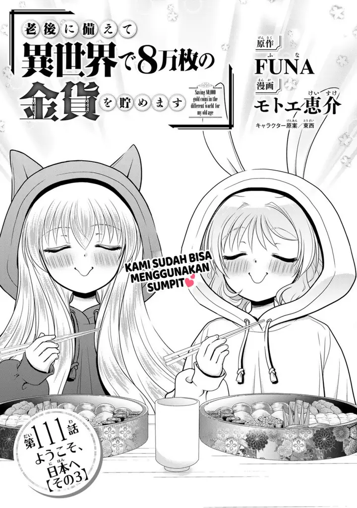 image-komik-rougo-ni-sonaete-i-sekai-de-8-man-mai-no-kinka-o-tamemasu-chapter-111-1/25