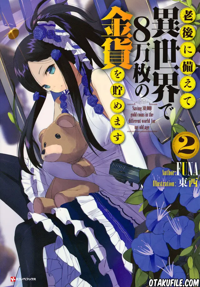 image-komik-rougo-ni-sonaete-i-sekai-de-8-man-mai-no-kinka-o-tamemasu-chapter-17-0/21