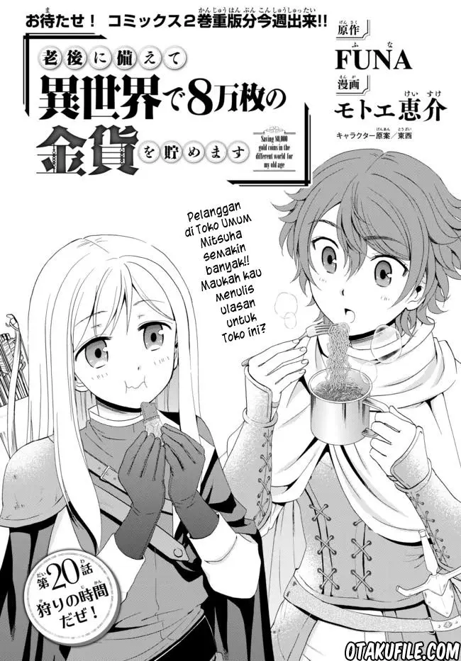 image-komik-rougo-ni-sonaete-i-sekai-de-8-man-mai-no-kinka-o-tamemasu-chapter-20-0/18