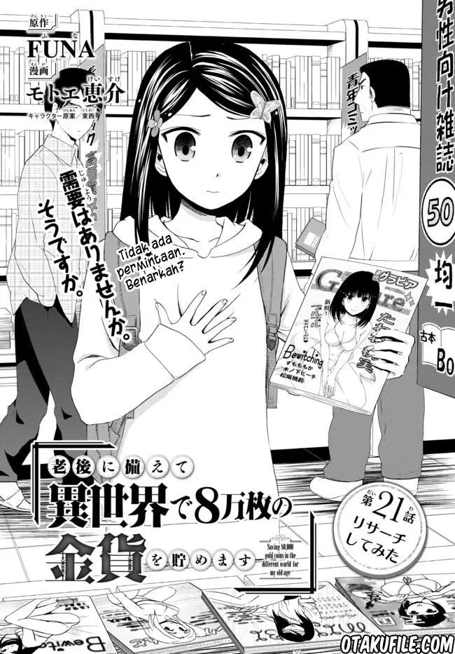 image-komik-rougo-ni-sonaete-i-sekai-de-8-man-mai-no-kinka-o-tamemasu-chapter-21-0/16