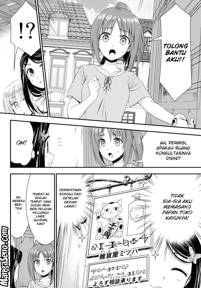 image-komik-rougo-ni-sonaete-i-sekai-de-8-man-mai-no-kinka-o-tamemasu-chapter-25-3/18