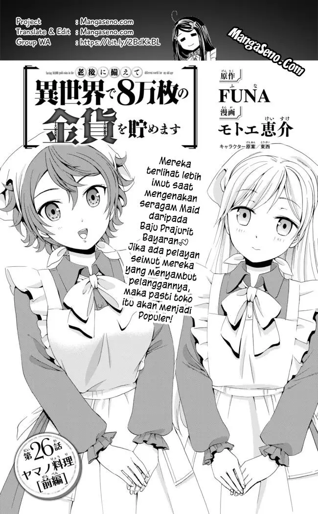 image-komik-rougo-ni-sonaete-i-sekai-de-8-man-mai-no-kinka-o-tamemasu-chapter-26-0/12