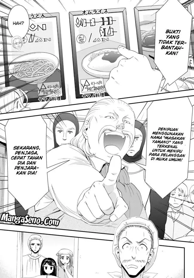 image-komik-rougo-ni-sonaete-i-sekai-de-8-man-mai-no-kinka-o-tamemasu-chapter-26.2-3/22