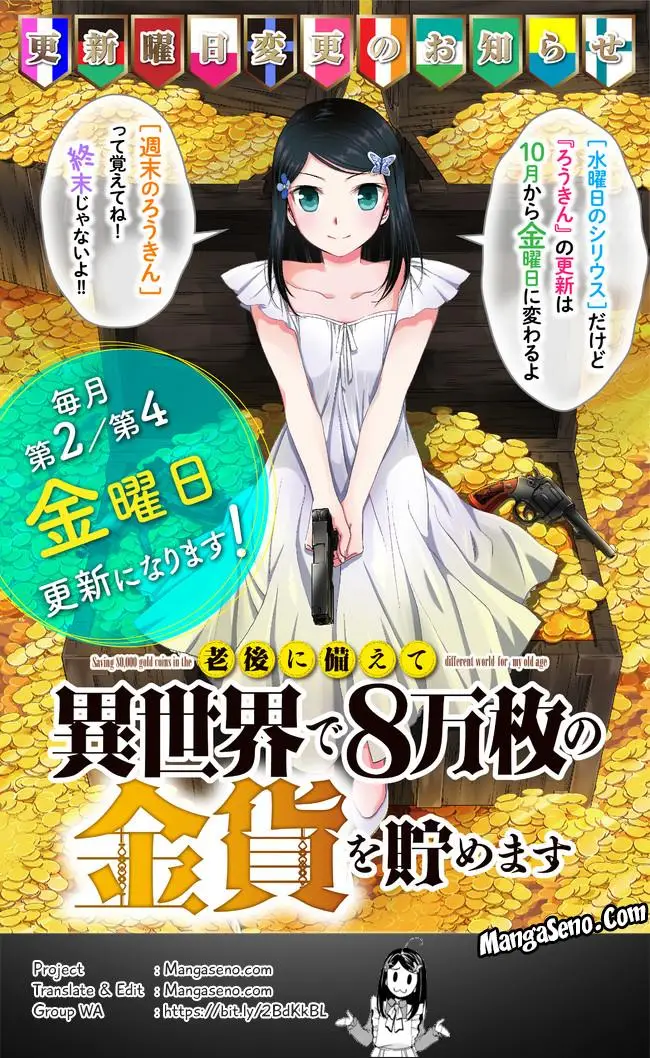 image-komik-rougo-ni-sonaete-i-sekai-de-8-man-mai-no-kinka-o-tamemasu-chapter-26.2-21/22
