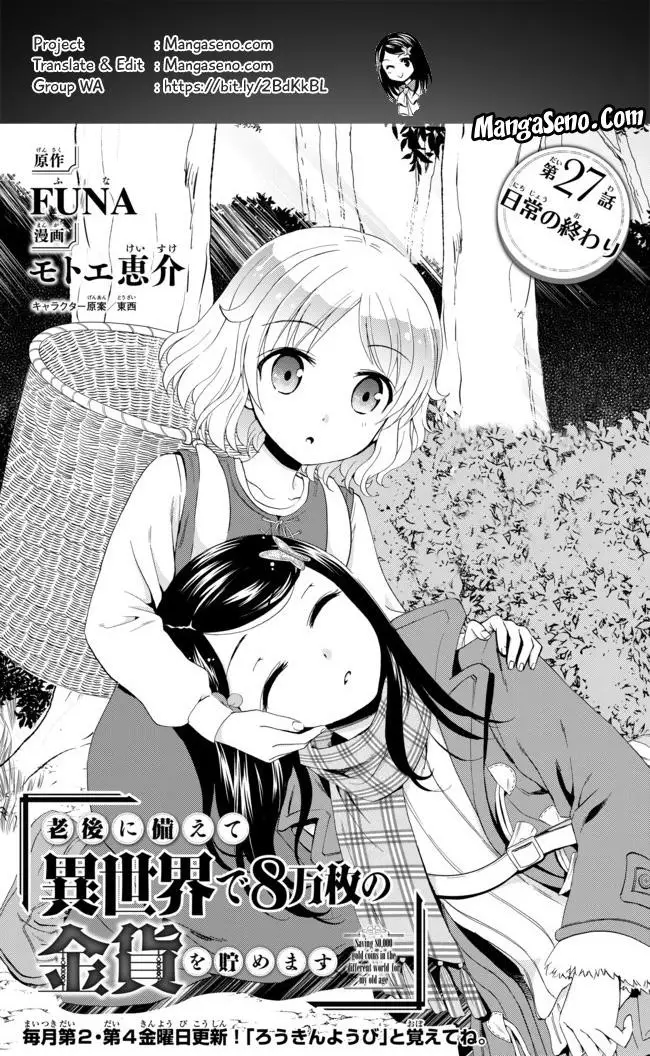 image-komik-rougo-ni-sonaete-i-sekai-de-8-man-mai-no-kinka-o-tamemasu-chapter-27-0/12