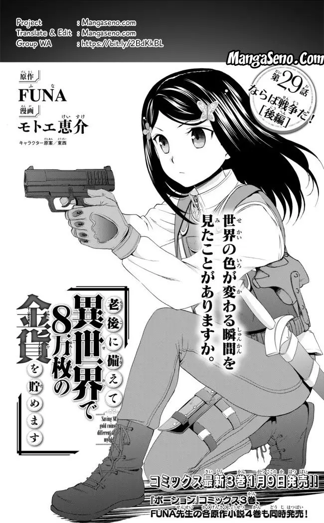 image-komik-rougo-ni-sonaete-i-sekai-de-8-man-mai-no-kinka-o-tamemasu-chapter-29-0/22