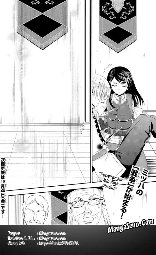 image-komik-rougo-ni-sonaete-i-sekai-de-8-man-mai-no-kinka-o-tamemasu-chapter-29-21/22
