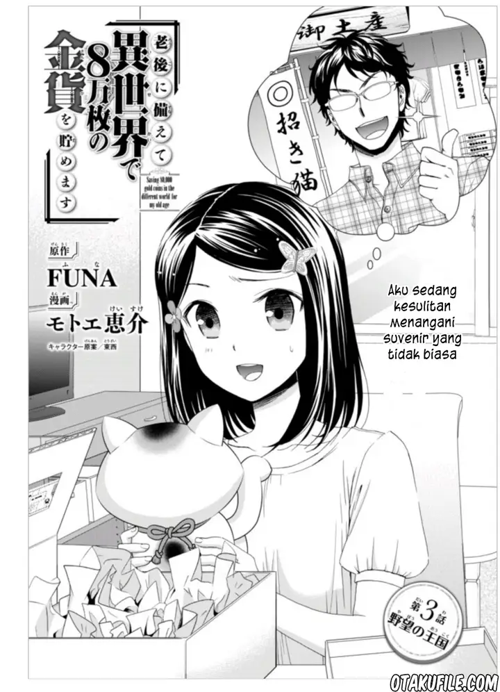 image-komik-rougo-ni-sonaete-i-sekai-de-8-man-mai-no-kinka-o-tamemasu-chapter-3-1/22