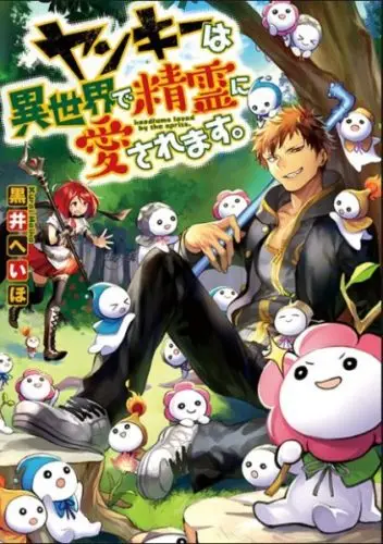 image-komik-rougo-ni-sonaete-i-sekai-de-8-man-mai-no-kinka-o-tamemasu-chapter-3-21/22