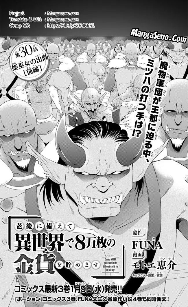 image-komik-rougo-ni-sonaete-i-sekai-de-8-man-mai-no-kinka-o-tamemasu-chapter-30-0/12