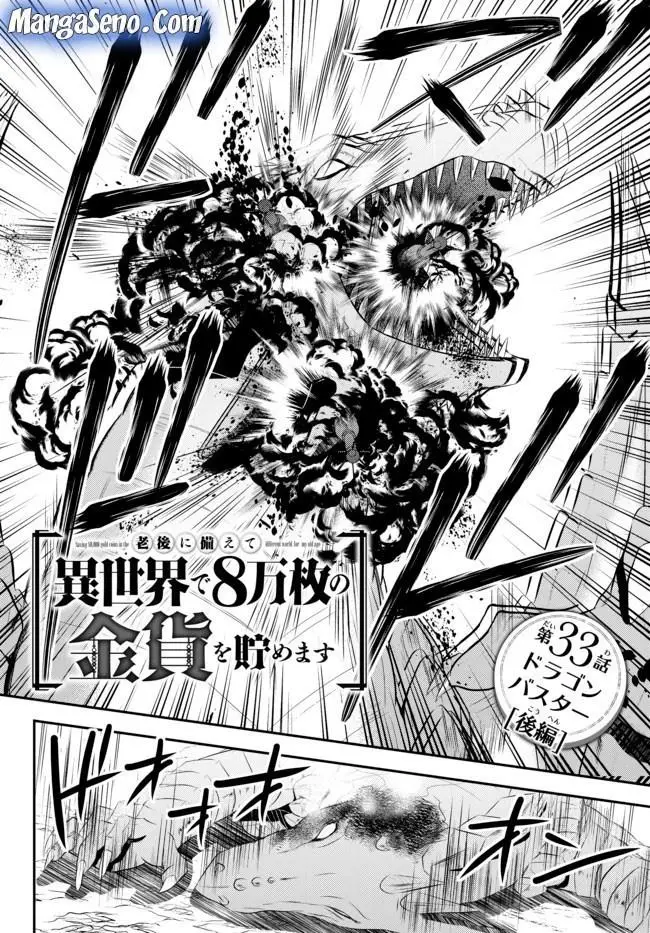 image-komik-rougo-ni-sonaete-i-sekai-de-8-man-mai-no-kinka-o-tamemasu-chapter-33.2-1/20