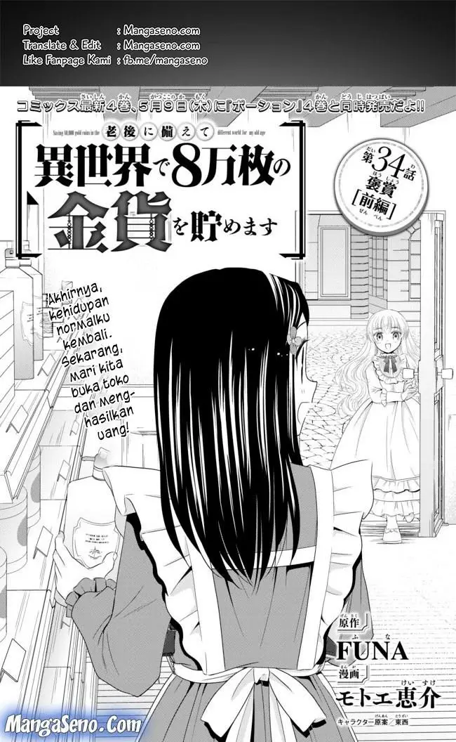 image-komik-rougo-ni-sonaete-i-sekai-de-8-man-mai-no-kinka-o-tamemasu-chapter-34.1-0/10
