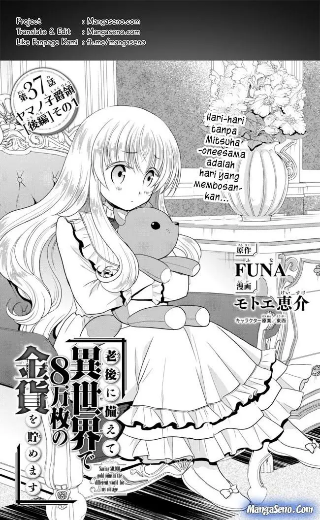 image-komik-rougo-ni-sonaete-i-sekai-de-8-man-mai-no-kinka-o-tamemasu-chapter-37-0/14