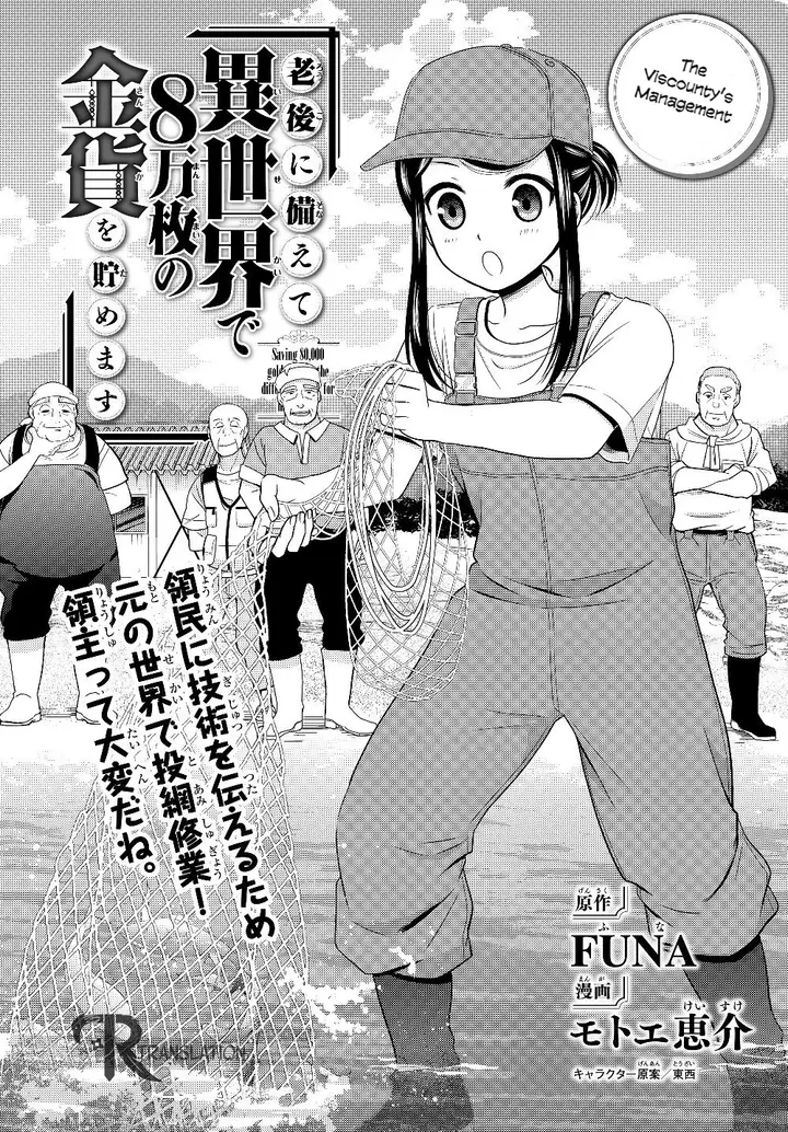 image-komik-rougo-ni-sonaete-i-sekai-de-8-man-mai-no-kinka-o-tamemasu-chapter-46-1/23