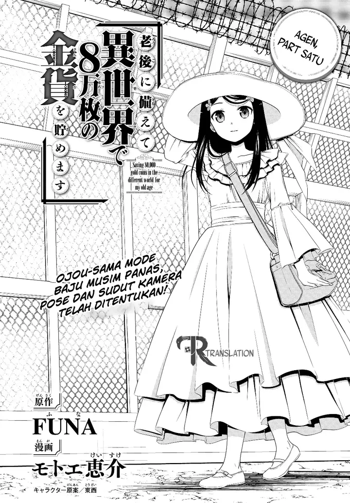 image-komik-rougo-ni-sonaete-i-sekai-de-8-man-mai-no-kinka-o-tamemasu-chapter-47-1/19