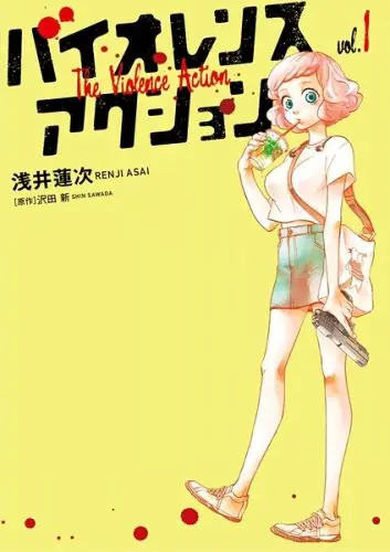 image-komik-rougo-ni-sonaete-i-sekai-de-8-man-mai-no-kinka-o-tamemasu-chapter-5-17/19