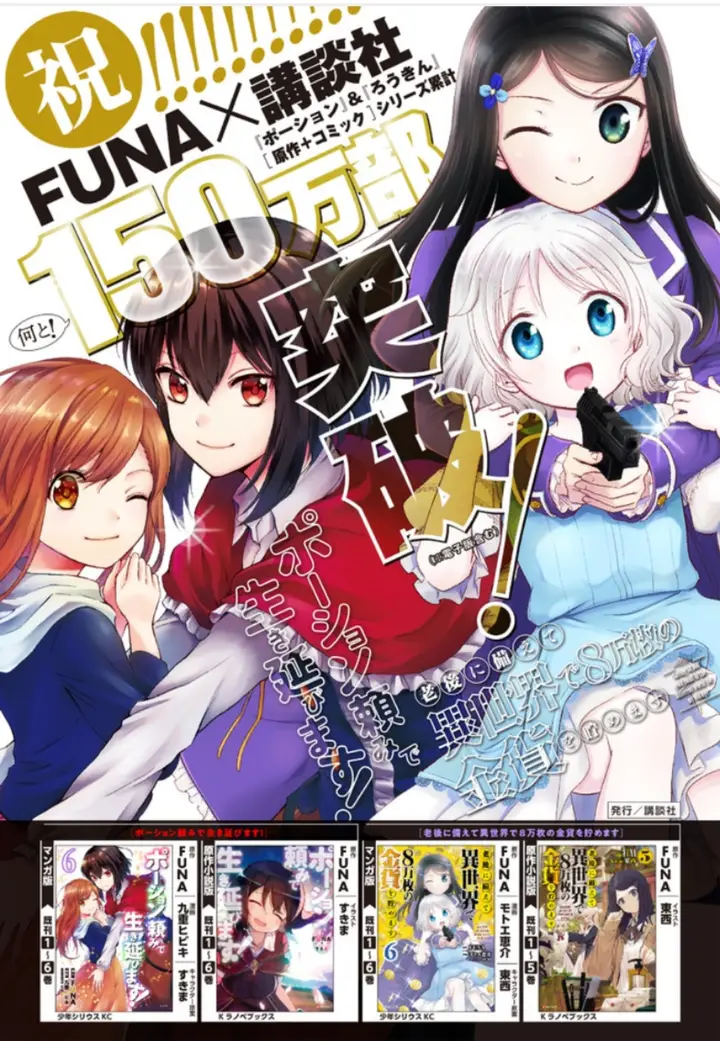 image-komik-rougo-ni-sonaete-i-sekai-de-8-man-mai-no-kinka-o-tamemasu-chapter-51-12/17
