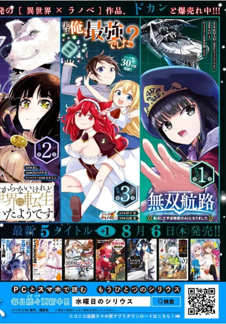 image-komik-rougo-ni-sonaete-i-sekai-de-8-man-mai-no-kinka-o-tamemasu-chapter-51-13/17