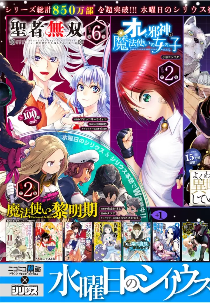 image-komik-rougo-ni-sonaete-i-sekai-de-8-man-mai-no-kinka-o-tamemasu-chapter-51-14/17