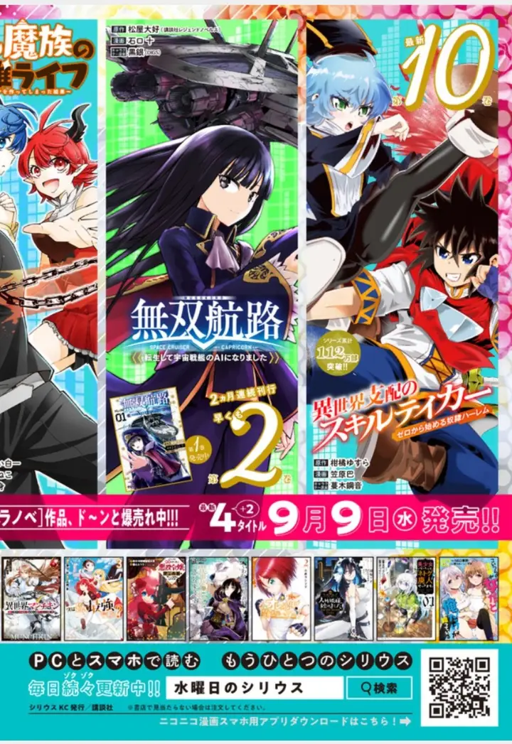 image-komik-rougo-ni-sonaete-i-sekai-de-8-man-mai-no-kinka-o-tamemasu-chapter-52-22/26