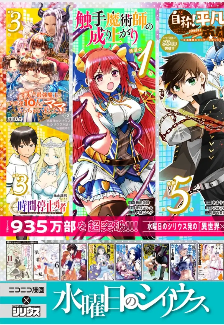 image-komik-rougo-ni-sonaete-i-sekai-de-8-man-mai-no-kinka-o-tamemasu-chapter-52-23/26