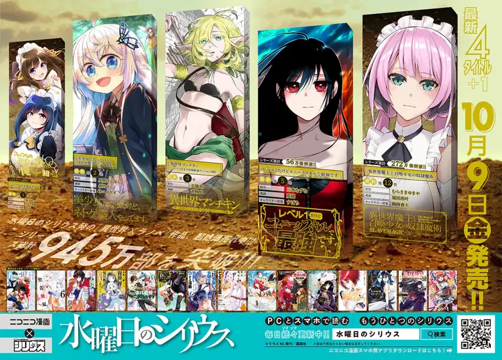 image-komik-rougo-ni-sonaete-i-sekai-de-8-man-mai-no-kinka-o-tamemasu-chapter-54-21/24