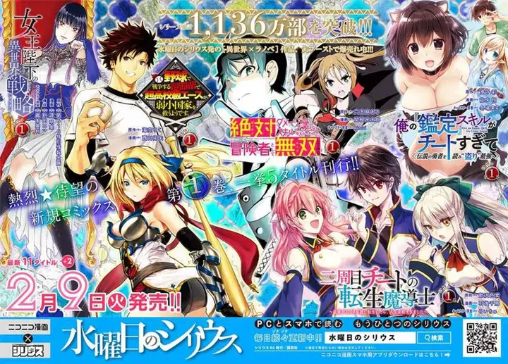 image-komik-rougo-ni-sonaete-i-sekai-de-8-man-mai-no-kinka-o-tamemasu-chapter-58-21/24