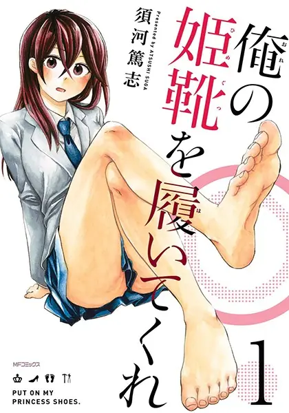 image-komik-rougo-ni-sonaete-i-sekai-de-8-man-mai-no-kinka-o-tamemasu-chapter-6-17/20