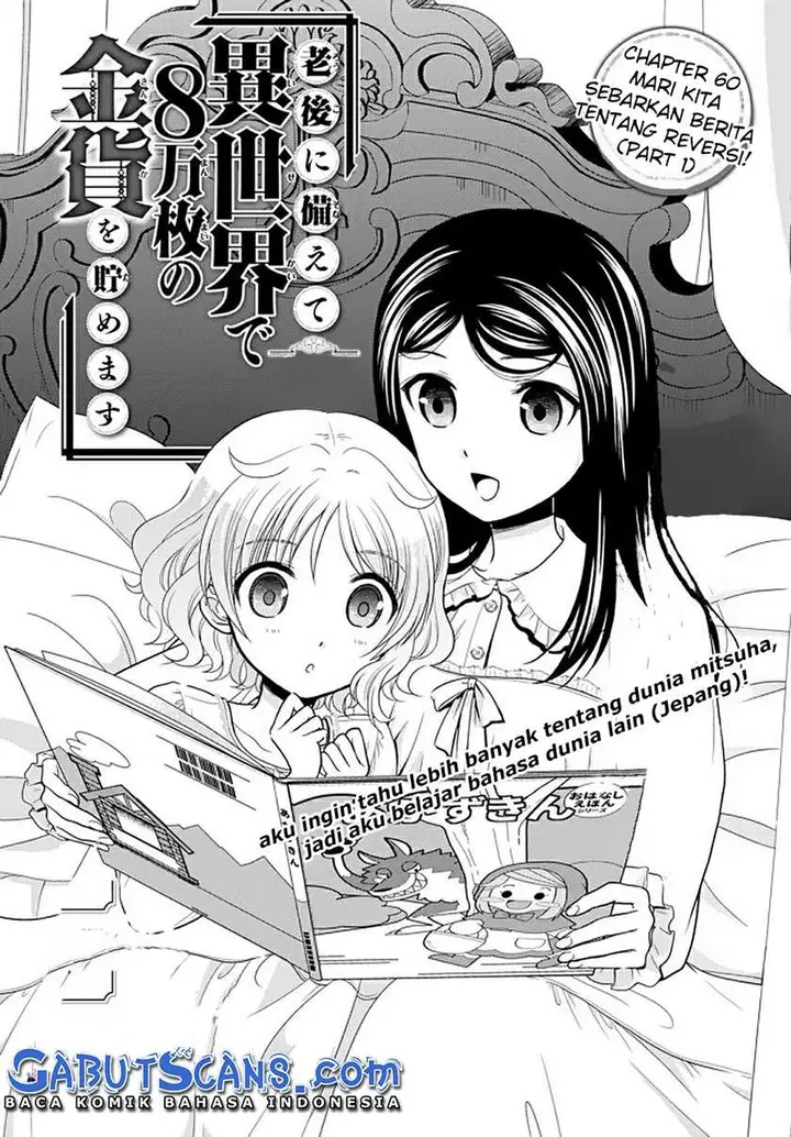 image-komik-rougo-ni-sonaete-i-sekai-de-8-man-mai-no-kinka-o-tamemasu-chapter-60-1/22