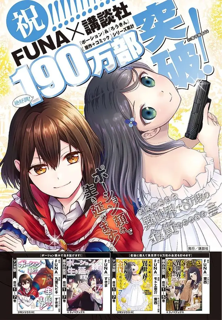 image-komik-rougo-ni-sonaete-i-sekai-de-8-man-mai-no-kinka-o-tamemasu-chapter-60-19/22